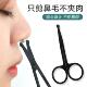圆头鼻毛修剪器不锈钢剃鼻子毛手动安全剪男鼻毛剪美容工具小剪刀