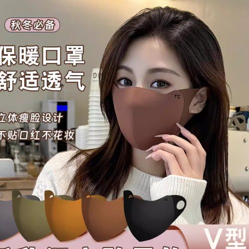 新款秋冬保暖防风面罩