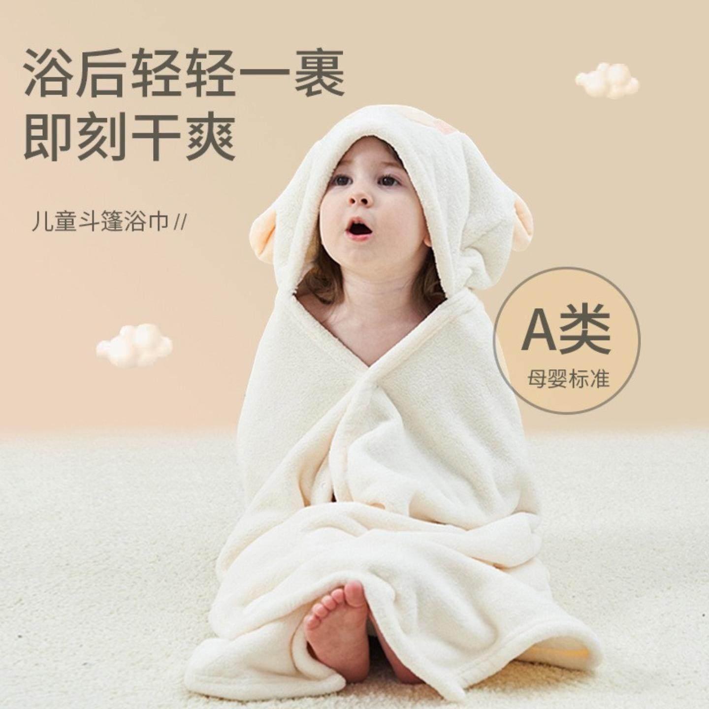 儿童浴巾a类宝宝连帽可穿浴袍珊瑚绒卡通婴儿游泳洗澡斗篷,婴童用品,浴袍,淘宝优惠券,粉丝福利购,淘宝优惠卷