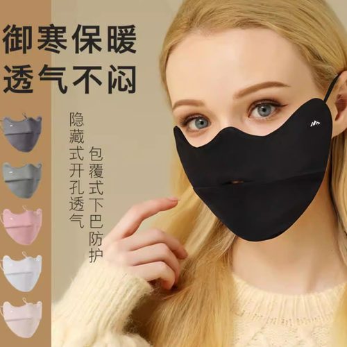 高颜值保暖口罩女护眼角可水洗