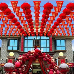 结婚彩旗装饰农村院子拉花婚房布置婚庆用品婚礼喜字灯笼彩带
