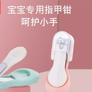 哆拉哆布 宝宝指甲刀带盖儿童指甲剪防夹肉6001 婴儿指甲钳