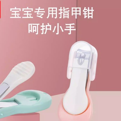 哆拉哆布婴儿指甲钳防夹肉