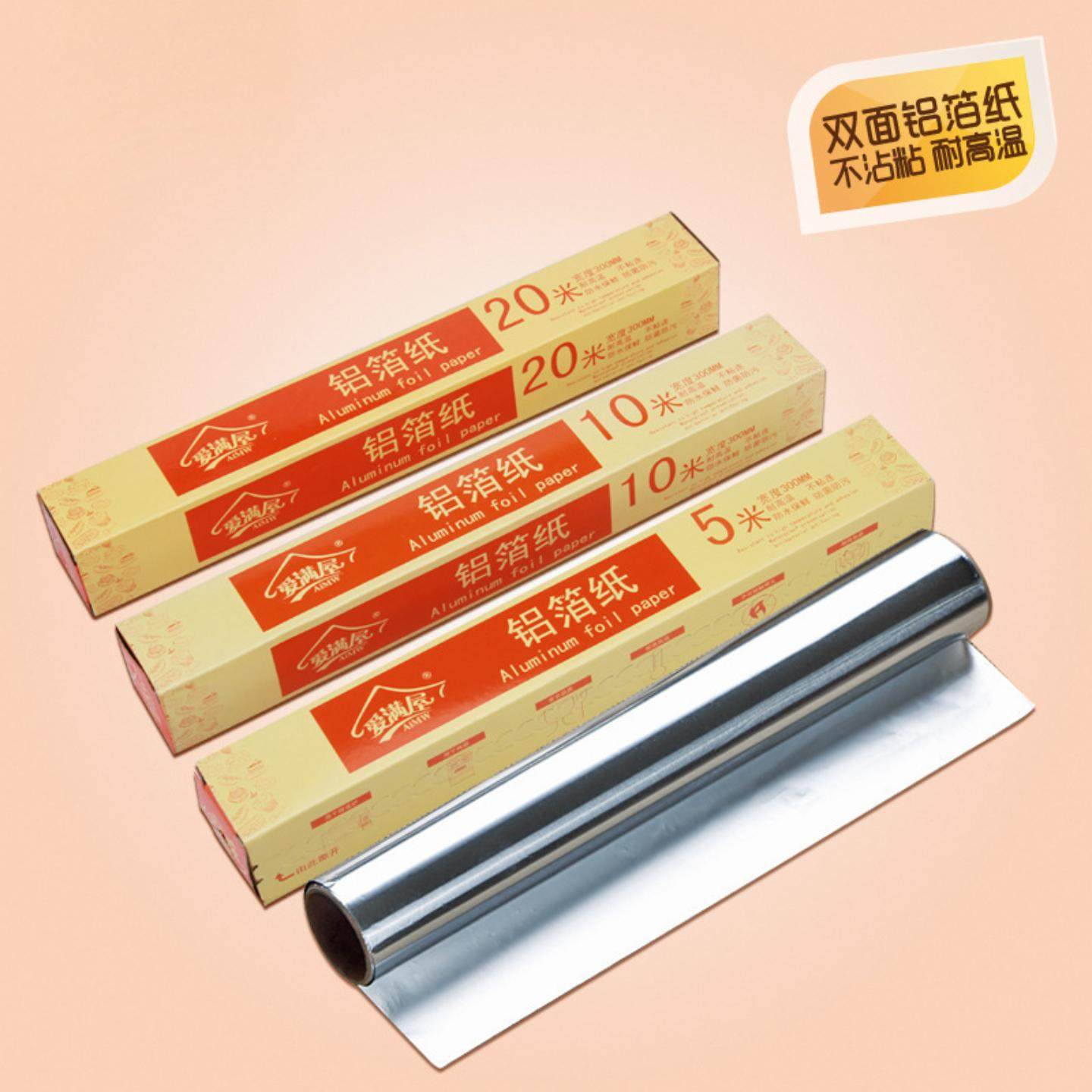 加厚铝箔纸烧烤锡纸烘焙用纸烤鱼烧烤纸烤箱空气炸锅可用大卷,厨房/烹饪用具,锡纸/油纸,淘宝优惠券,粉丝福利购,淘宝优惠卷