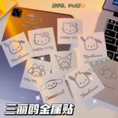 风金属贴纸防水库洛米帕恰狗美乐蒂手机卡通行李箱电脑