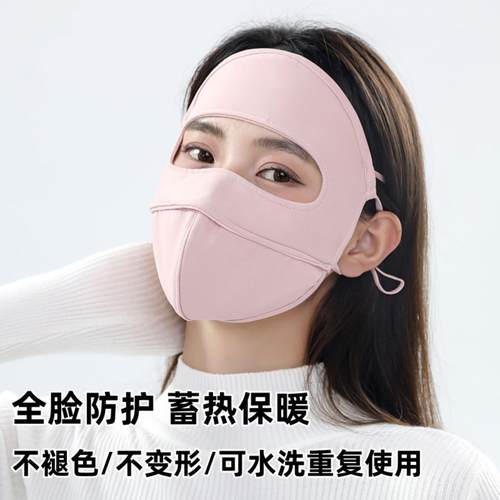 冬季加绒保暖面罩全脸防风