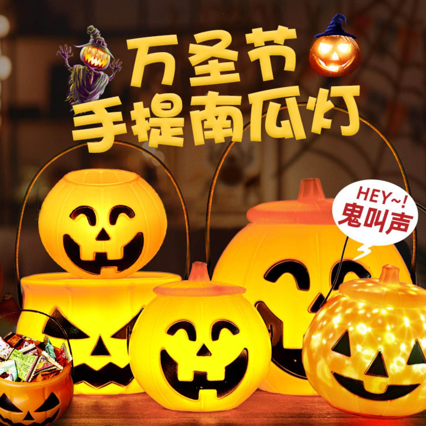 万圣节南瓜灯笼儿童手提南瓜桶糖果罐幼儿园活动表演发光礼品