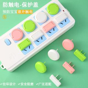防触电插座安全塞儿童电源开关宝宝插孔保护罩婴儿插排防护盖封闭