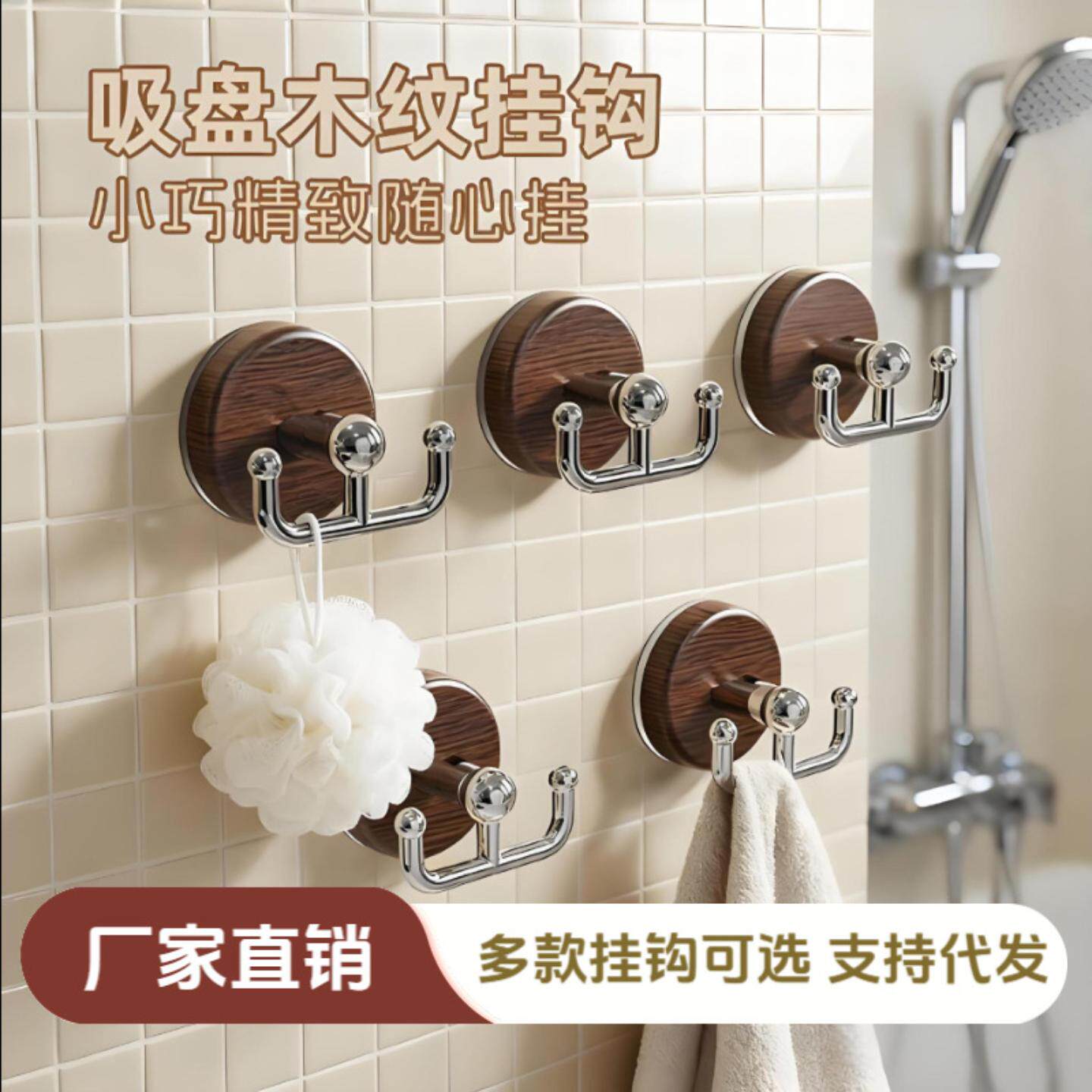 双钩木纹吸盘免打孔挂钩