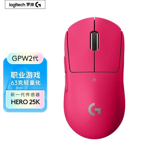 罗技GPROX无线连接 电竞游戏 GPW狗屁王二代 猛男粉 轻量便捷鼠标