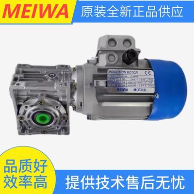 MEIWA减速机NMRV040 1:30电动机MEIWA MOTOR电机马达YS7124