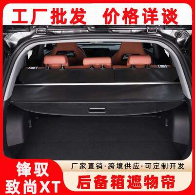 专用于长安锋驭 致尚XT 欧尚CX70t后备箱隔板汽车内饰尾箱置物箱