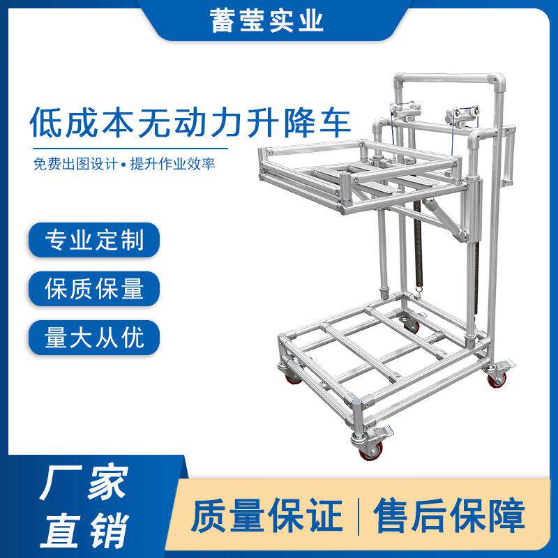 铝合金精益管线棒无动力弹簧升降架LCIA低成本自动化第三代精益管