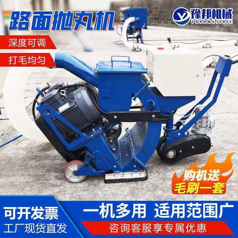 路面抛丸机小型钢板除锈抛光机路面混凝土桥面打毛机移动式抛丸机,鲜花速递/花卉仿真/绿植园艺,割草机/草坪机,淘宝优惠券,粉丝福利购,淘宝优惠卷