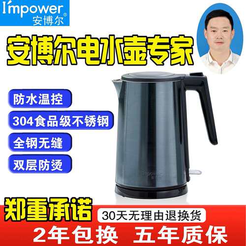 安博尔1.7L电热水壶HB-102A双层防烫316不锈钢烧水壶热水壶家用
