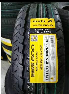 佳通轮胎LT215/75R15 加厚600花纹/ 215/75R15 HT150普通100S