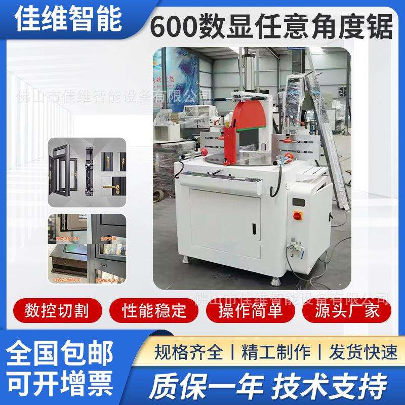 650工业铝材任意角度断料锯切角锯切任意角度铝材阳光房锯数控锯