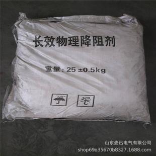 离子缓释剂 降阻回填料 降阻剂 接地模快