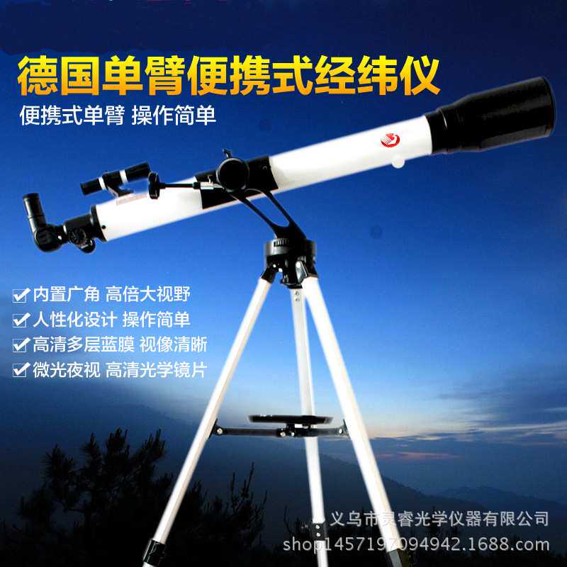 学生入门天文望远镜SG90070专业深空版天地两用高清高倍全正像