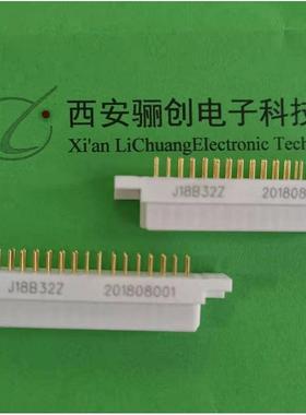 J18系列印制板矩形J18B32T 连接器32芯插头骊创