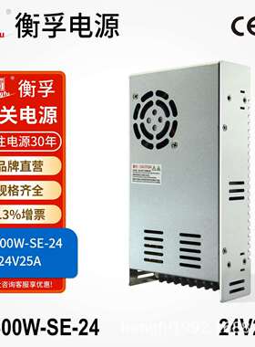 衡孚HF600W-SE-24开关电源220V转24V25A小体积大功率直流稳压电源