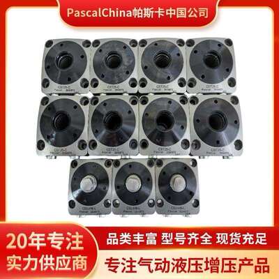 Pascal帕斯卡公司支撑缸,CST06-L,CST10-L,CST16-L,CST25-L