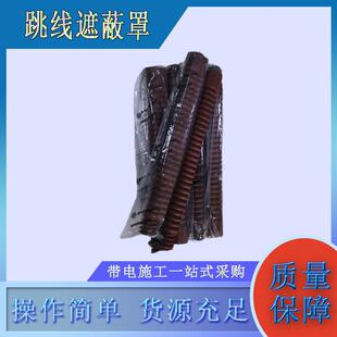 工人输配电跳线遮蔽罩YS201-12-01跳线遮蔽罩高压引流线防护罩