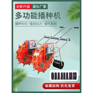 手推式播种机玉米黄豆花生双行垄种肥多功能新款自动小型点播神器
