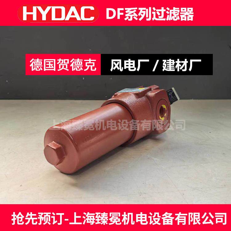 到货DFBH/HC660QE5D1.X/-L24贺德克过滤器hydac配套滤芯造纸厂用