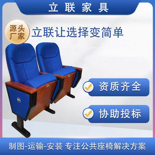 礼堂座椅报告厅会议室连排礼堂椅会议室排椅剧院联排座椅影剧院椅