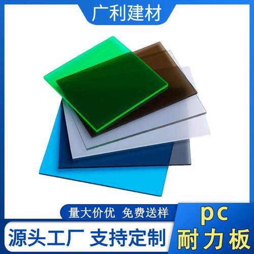 透明pc板8mm防静电加工定制裁剪折弯倒角打孔航空防晒pc耐力板