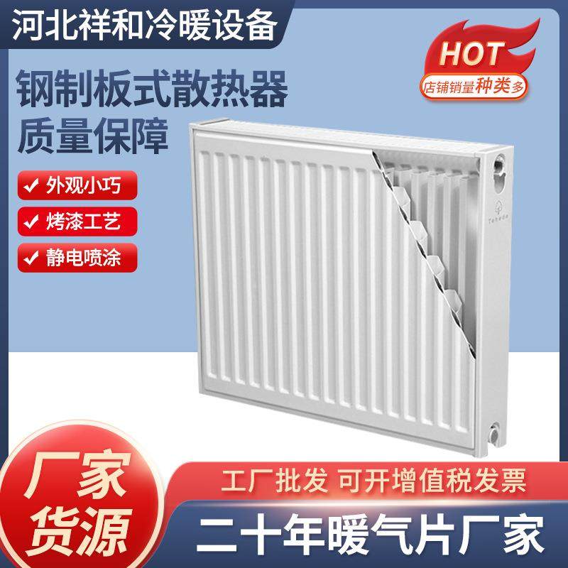 钢制板式散热器静电喷涂钢板方形壁挂式家用暖气片钢制板式取暖器