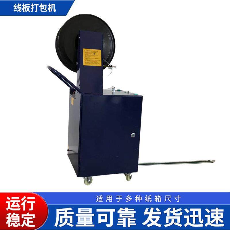 新型智能线板打包机低噪音PP带电商纸箱包装设备捆扎机SP-03