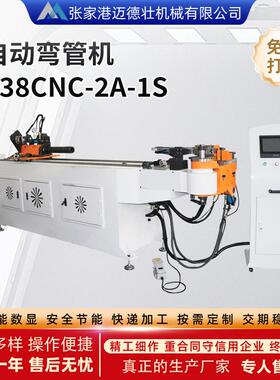 DW38CNC-2A-1S三维数控弯管机排气烟管钢管全自动折弯机供应厂家