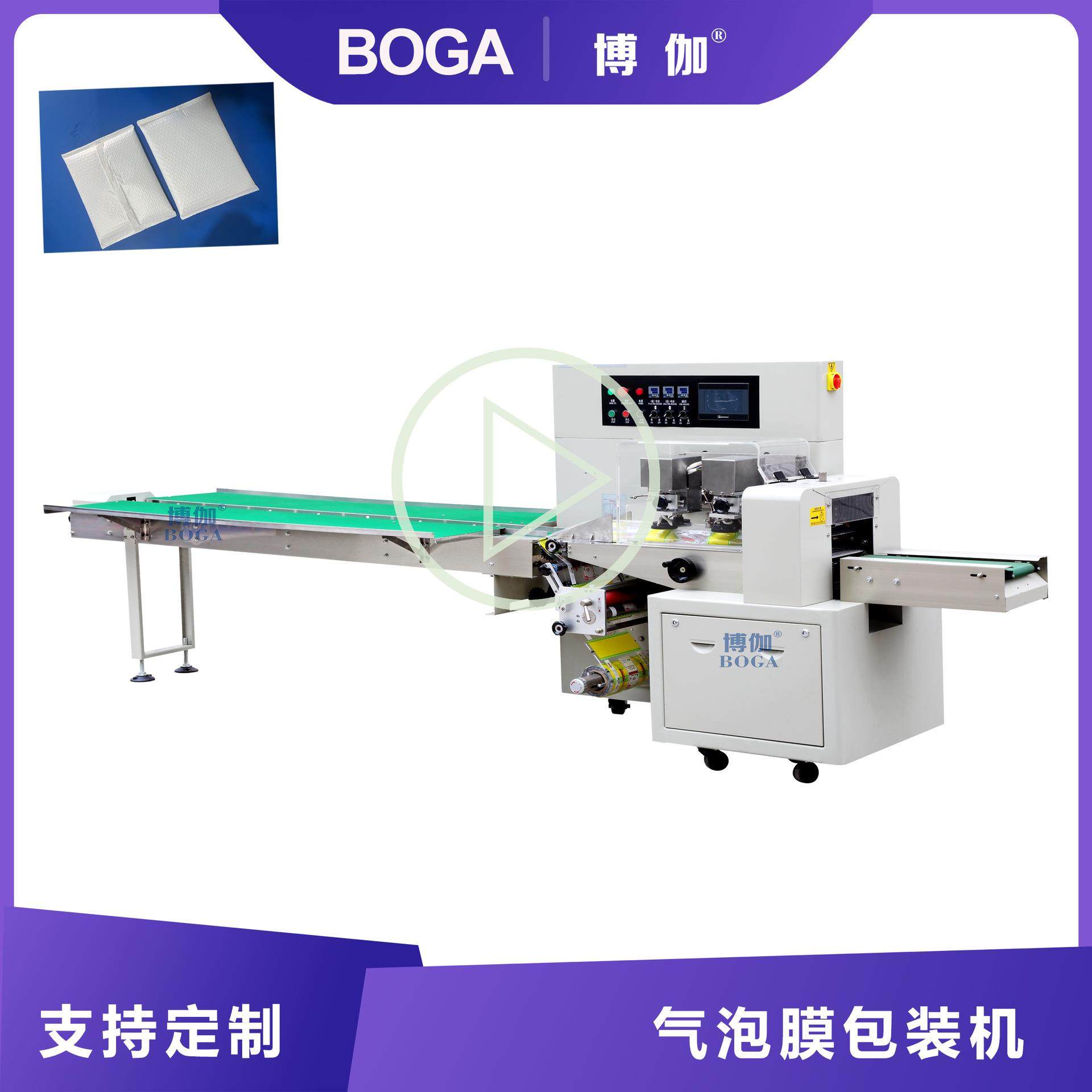 全自动气泡膜包装机电商快递袋打包机书本气泡袋包装机械厂,纺织面料/辅料/配套,其他纺织机械,淘宝优惠券,粉丝福利购,淘宝优惠卷