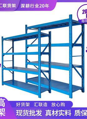 工厂直销2.5米/米高度蓝色白色仓库货架家用快递货架中型仓储货