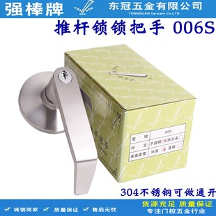 强棒推杆锁304不锈钢锁把手外执手推杆锁配锁006 016 017 双门器