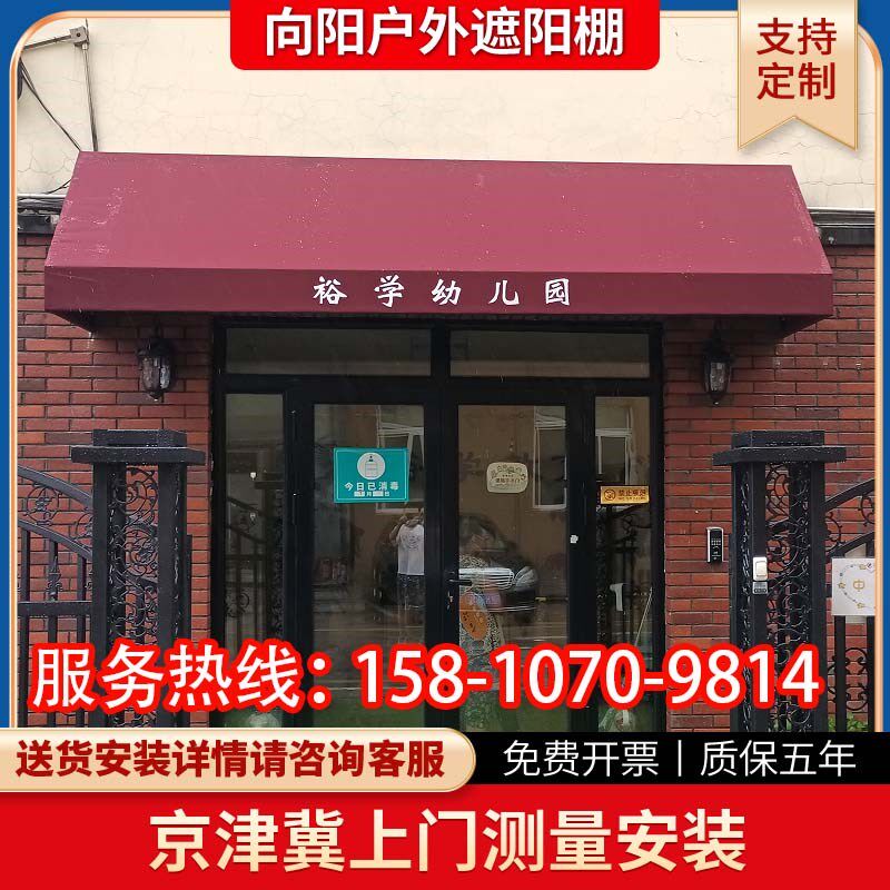 北京安装遮阳棚雨棚雨搭伸缩电动推拉棚广告棚咖啡厅梯形棚遮阳伞
