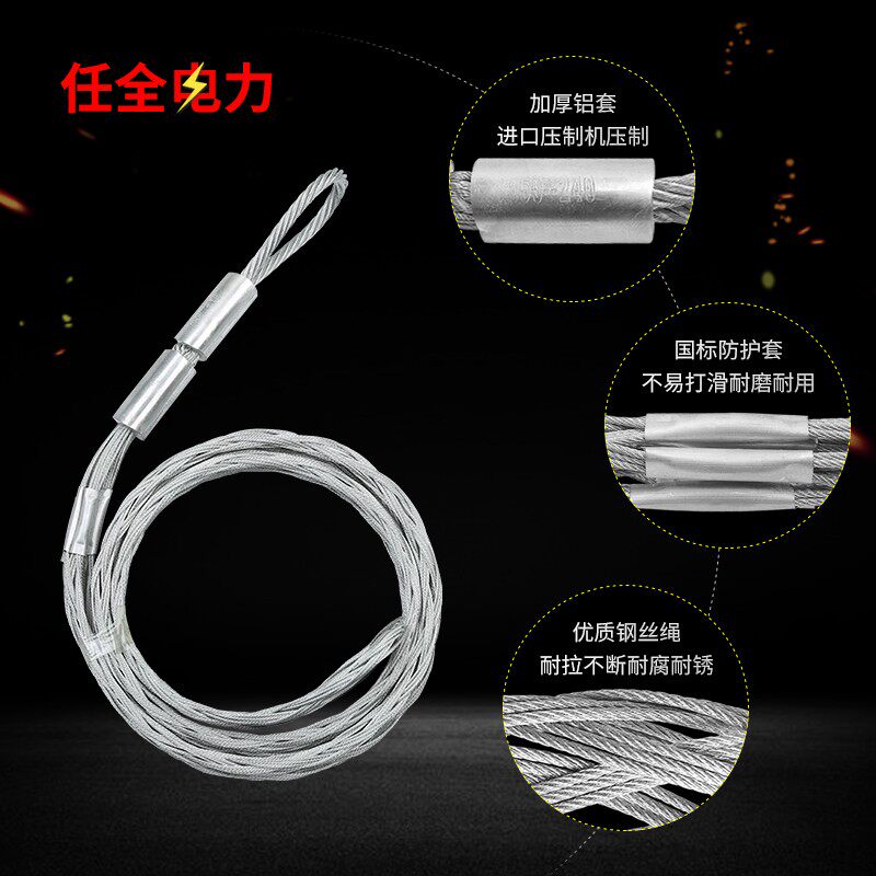 电缆网套电线导线牵引中间拉线钢丝蛇皮网套精品旋转连接器抗弯器