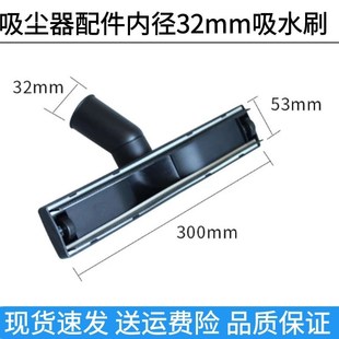 适用龙 超宝吸尘器配件水扒扒头吸头刷头通用内径32mm吸水刷