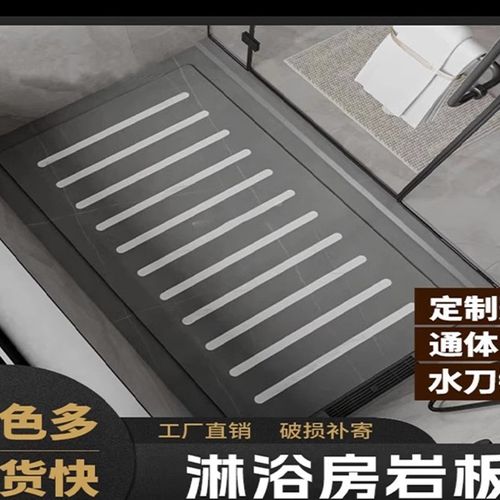 定制岩板淋浴房脚踏石冲凉房地板石浴室防滑石卫生间瓷砖底座