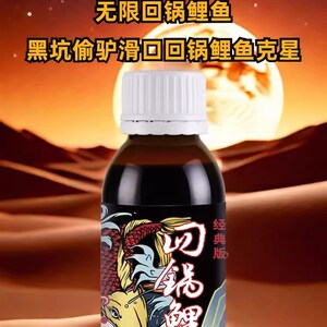 穿透王钓鱼小药黑坑滑口老猾鱼反复回锅鲤鱼饵料泡泡球诱鱼添加剂