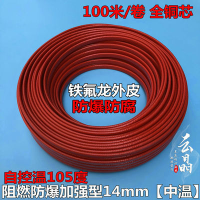 工业阻燃防腐防爆加强中温低温度电热带伴热带化工管道防冻加热带