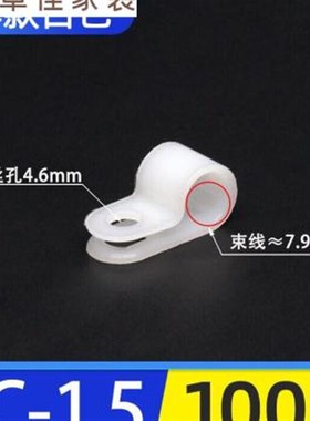 电线固定夹加厚款R型线夹配线固定纽理线夹电缆线卡扣固UC-0白色