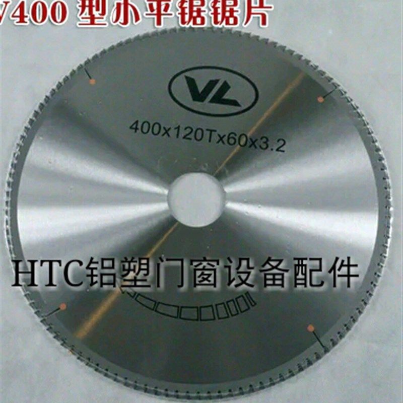 双头锯400*60*120切割片铣刀锯片断桥铝合金塑钢门窗加工设备配件