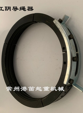 江阴凯澄电动葫芦配套导绳器 1T2T2.8T3T5T10吨江阴排绳器 卷绳器