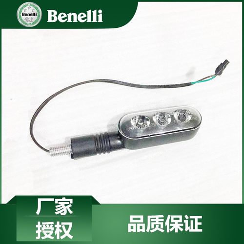 贝纳利原厂配件幼狮250左右方向灯BJ250前后转向灯转弯灯