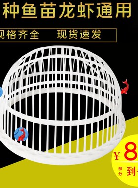 圆形筛子过滤网超细密鱼苗龙虾鲤鱼鲫鱼鳝鱼泥鳅大小分级塑料鱼筛
