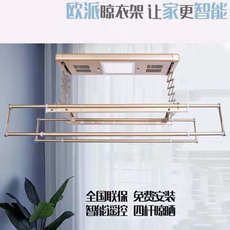 电动升降晾衣架智能遥控自动家用伸缩多功能阳台风干消毒晒衣机杆