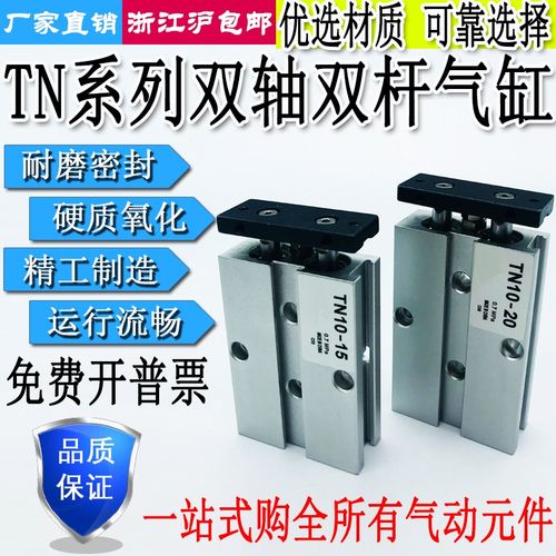 双轴双杆气缸TN25-10/15/20/25/30/40/50/60/70/75/80/90/100S